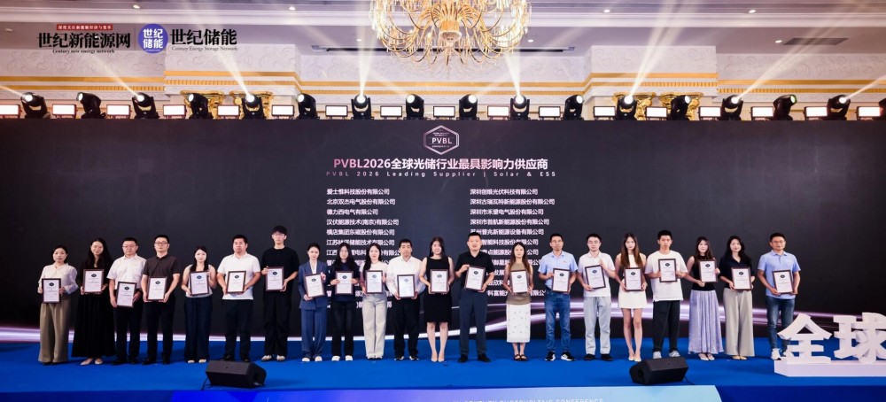 林洋储能荣获PVBL2026全球光储行业最具影响力供应商奖!