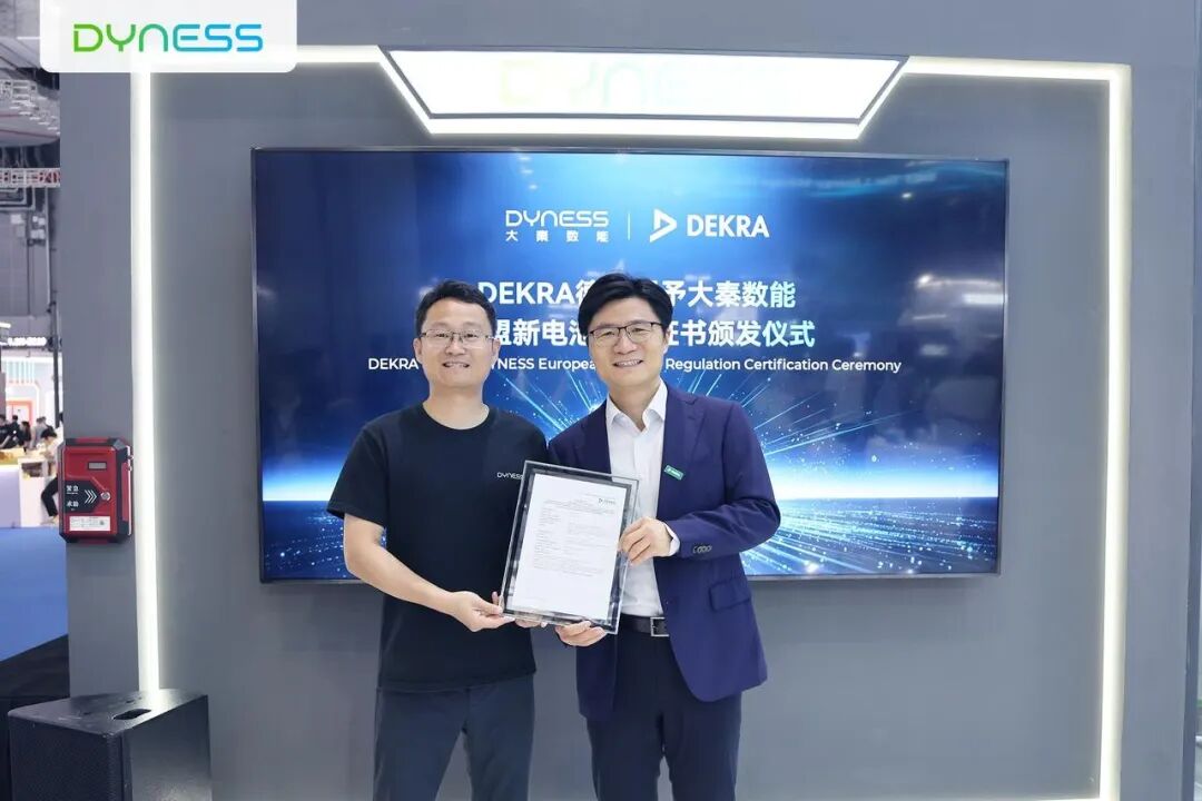 双重认证加冕,硬核实力再证——SNEC 2026大秦数能连获DEKRA与CSA认证