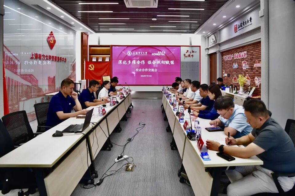 融和元储与上海电力大学深化产教融合战略合作