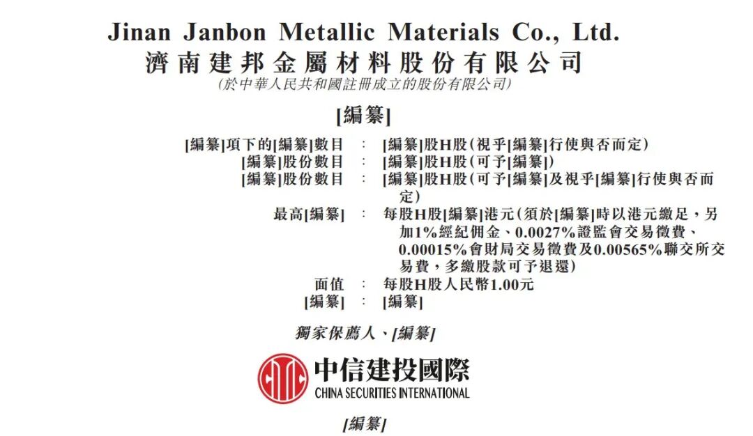IPO!老牌光伏企业递表港交所