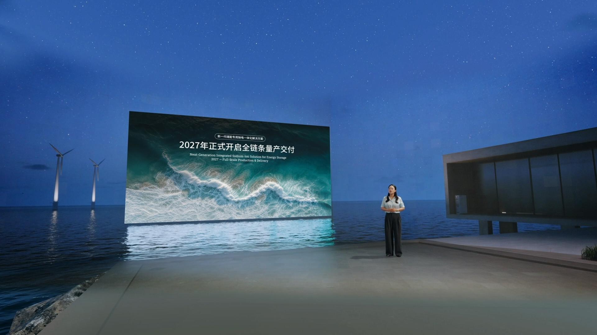 提速钠电产业化进程,海辰储能发布新一代钠电储能一体化解决方案