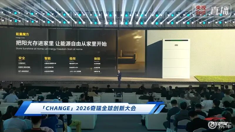 单日最高发电6度!奇瑞发布太阳能汽车+空气取水技术