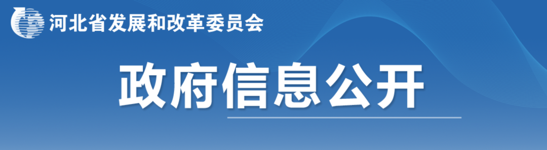 1.08GW!河北发布2026年风光竞配清单
