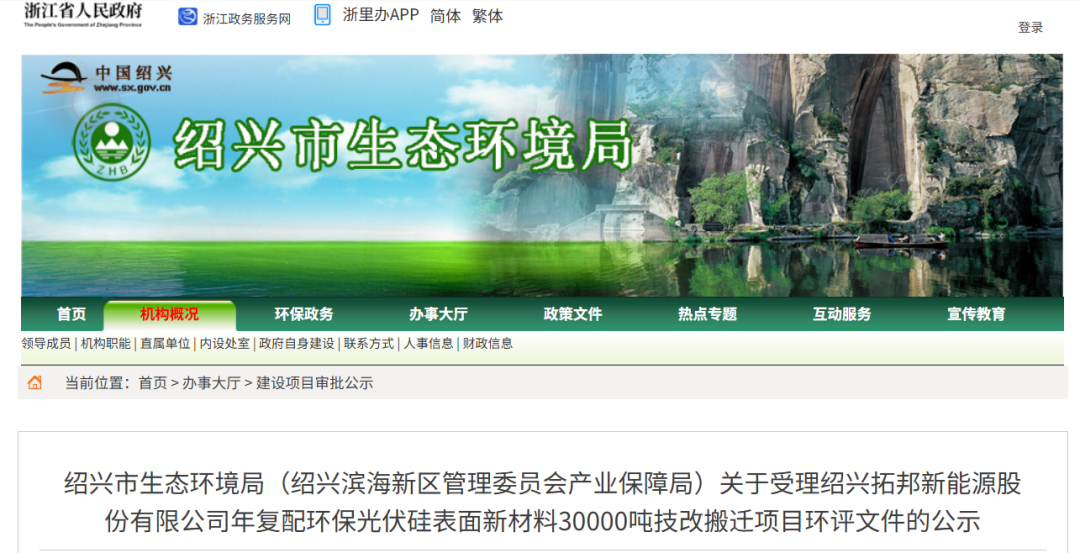 3万吨!光伏硅表面新材料项目焕新