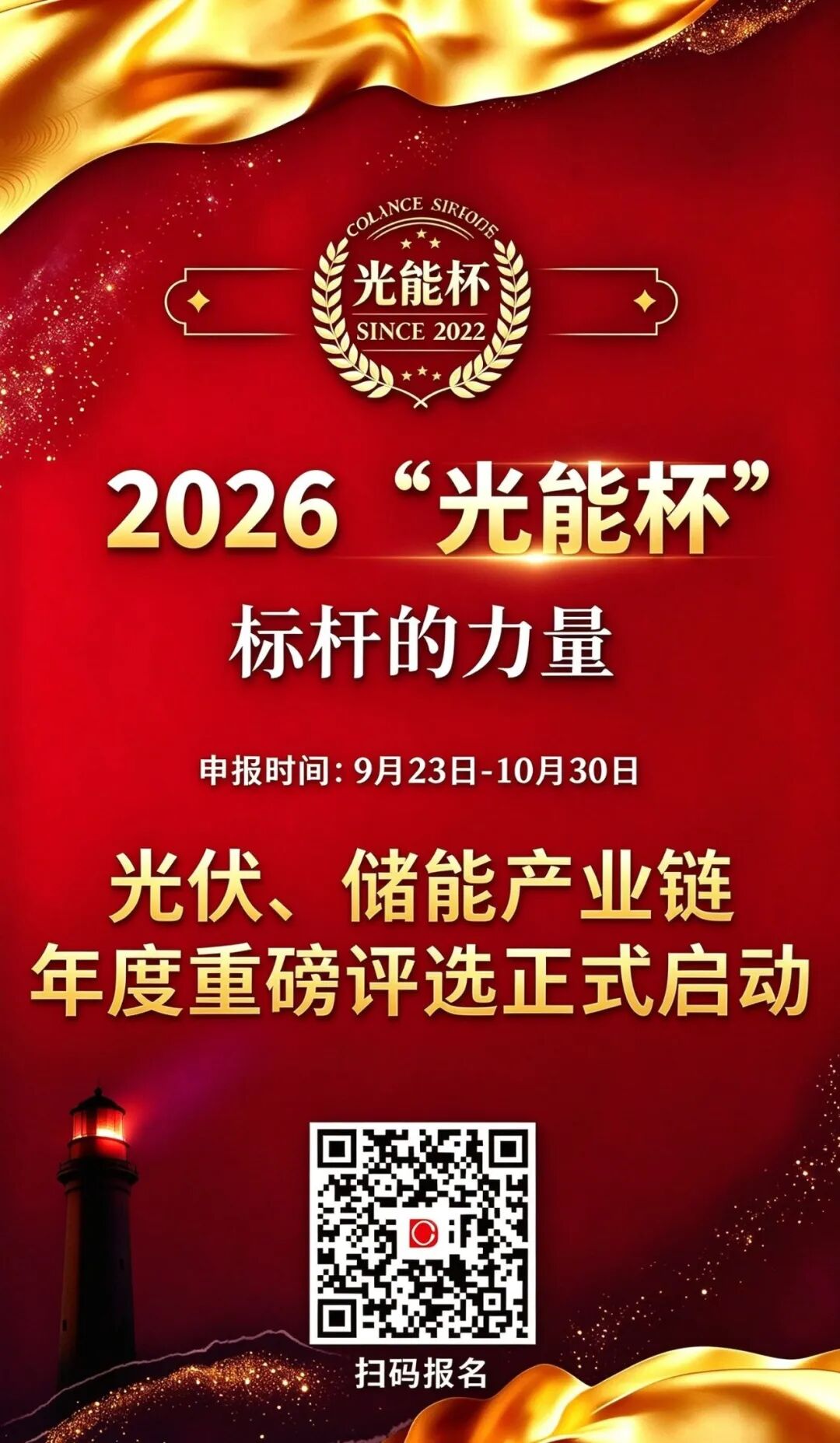储能下一程,不由一家定义:谁在把“规模”推向“价值”?