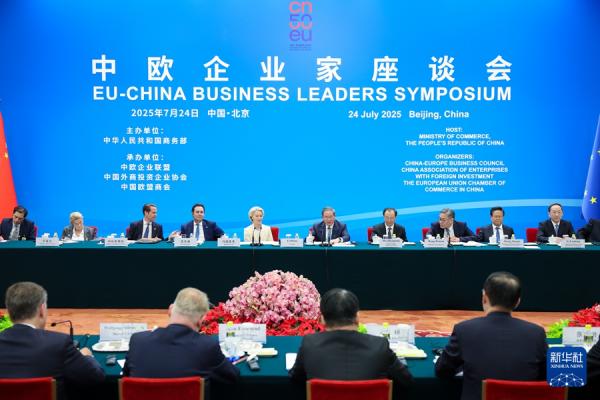 亮点!中欧企业家座谈会上,这10家企业已重点布局氢能